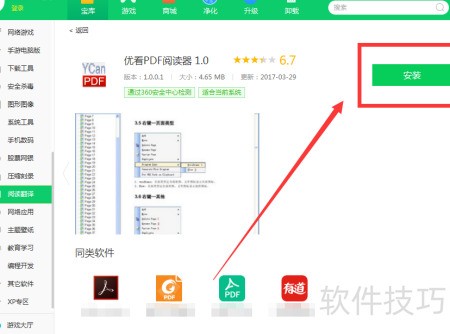 �ſ�PDF�Ķ��� ��װ�� ��ͼ