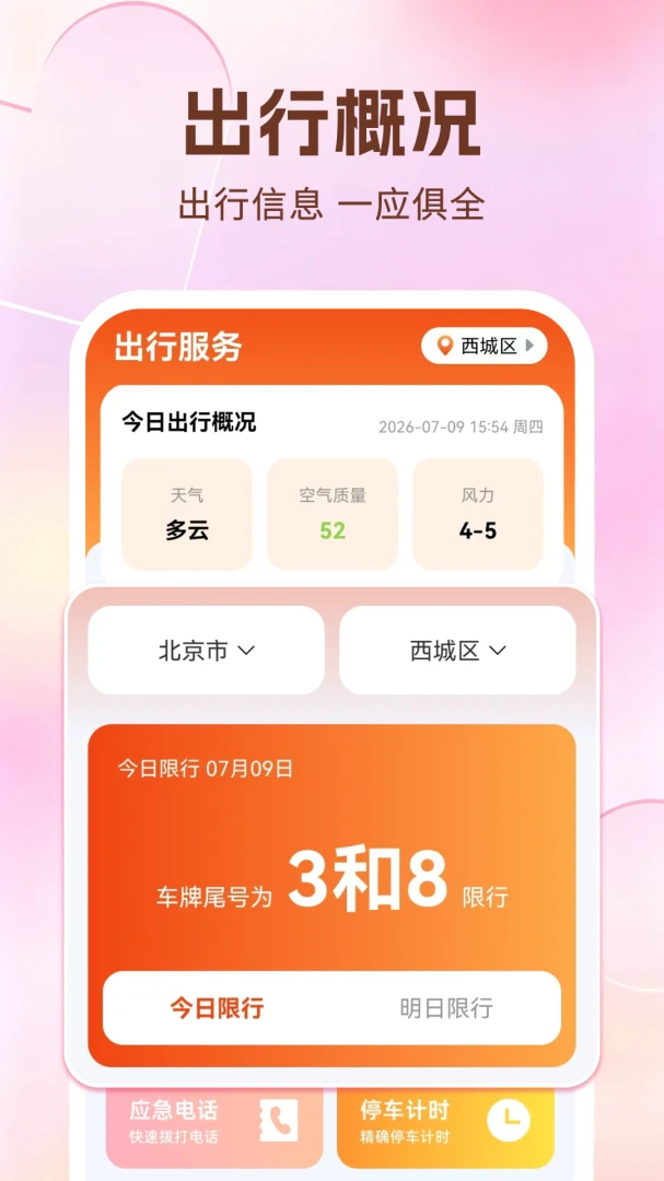 �ð��ó�����ͼ2