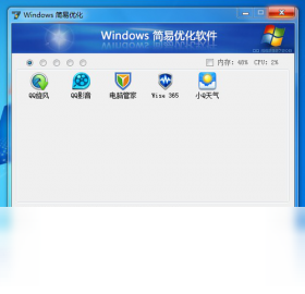 Windows �����Ż� ��ȫ ������