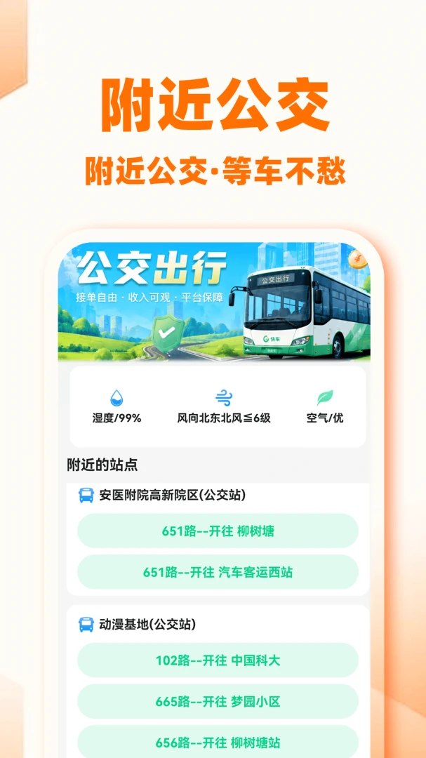 �쳵���г������ͼ4