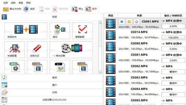 格式工厂 支持的视频格式 转换列表 详解