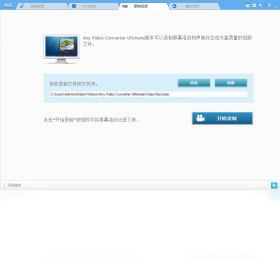 Any Video Converter Ultimate��ͼ2