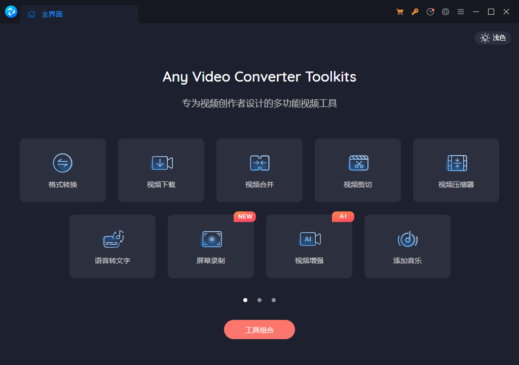 Any Video Converter Ultimate �����ʽѡ�����