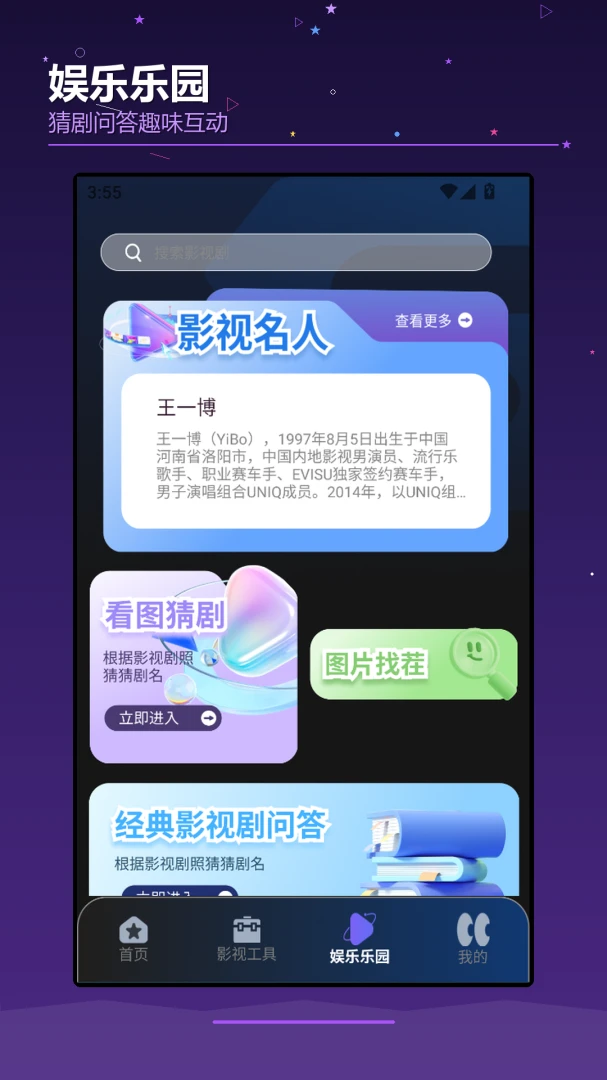 ��OKTV1.2 �ٷ������н�ͼ