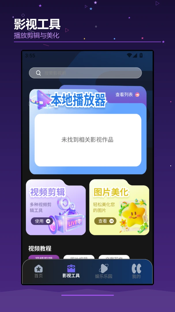 ��OKTV1.2 �ٷ������н�ͼ