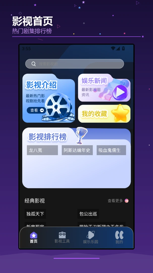 ��OKTV1.2 �ٷ������н�ͼ