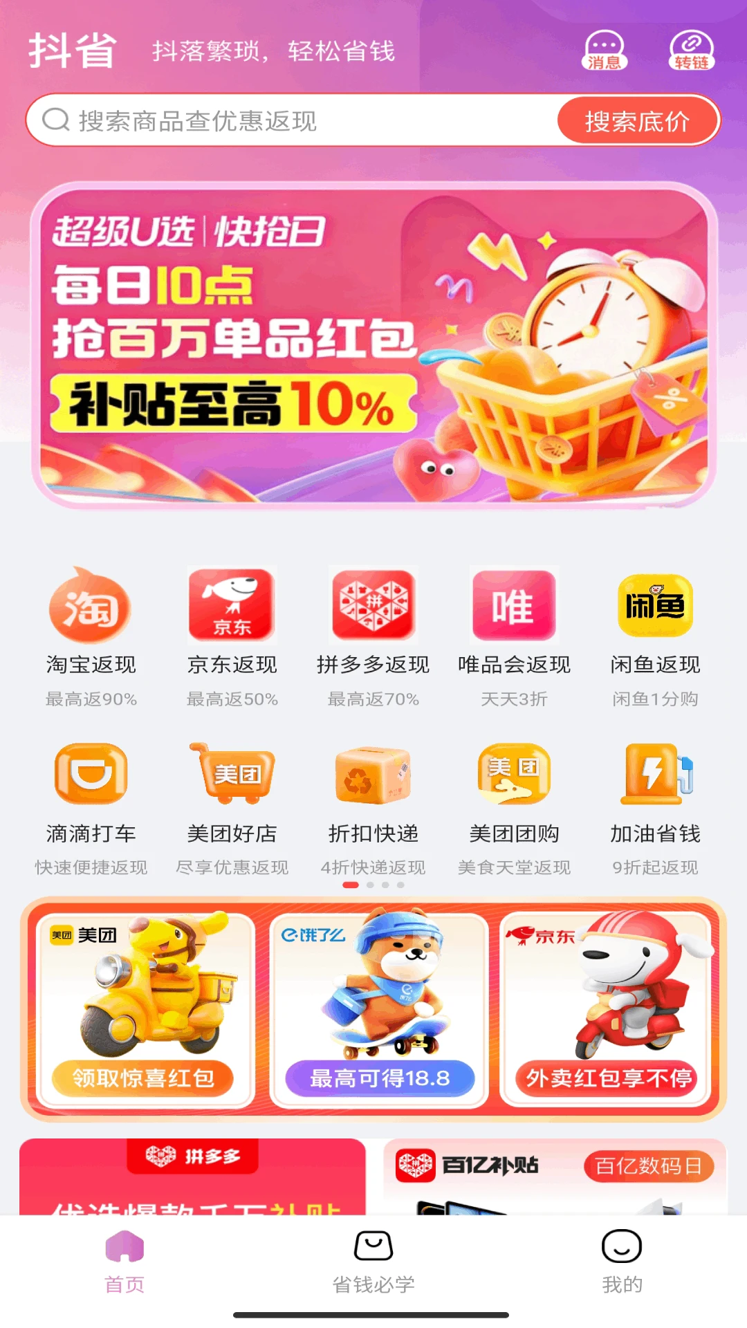��ʡ6.0.2 ��Ѱ����н�ͼ