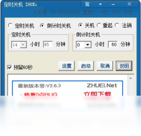 ��ʱ�ػ�ZHUEi ģʽѡ����