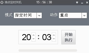 ��ʱ�ػ�ZHUEi ���ܽ����ͼ