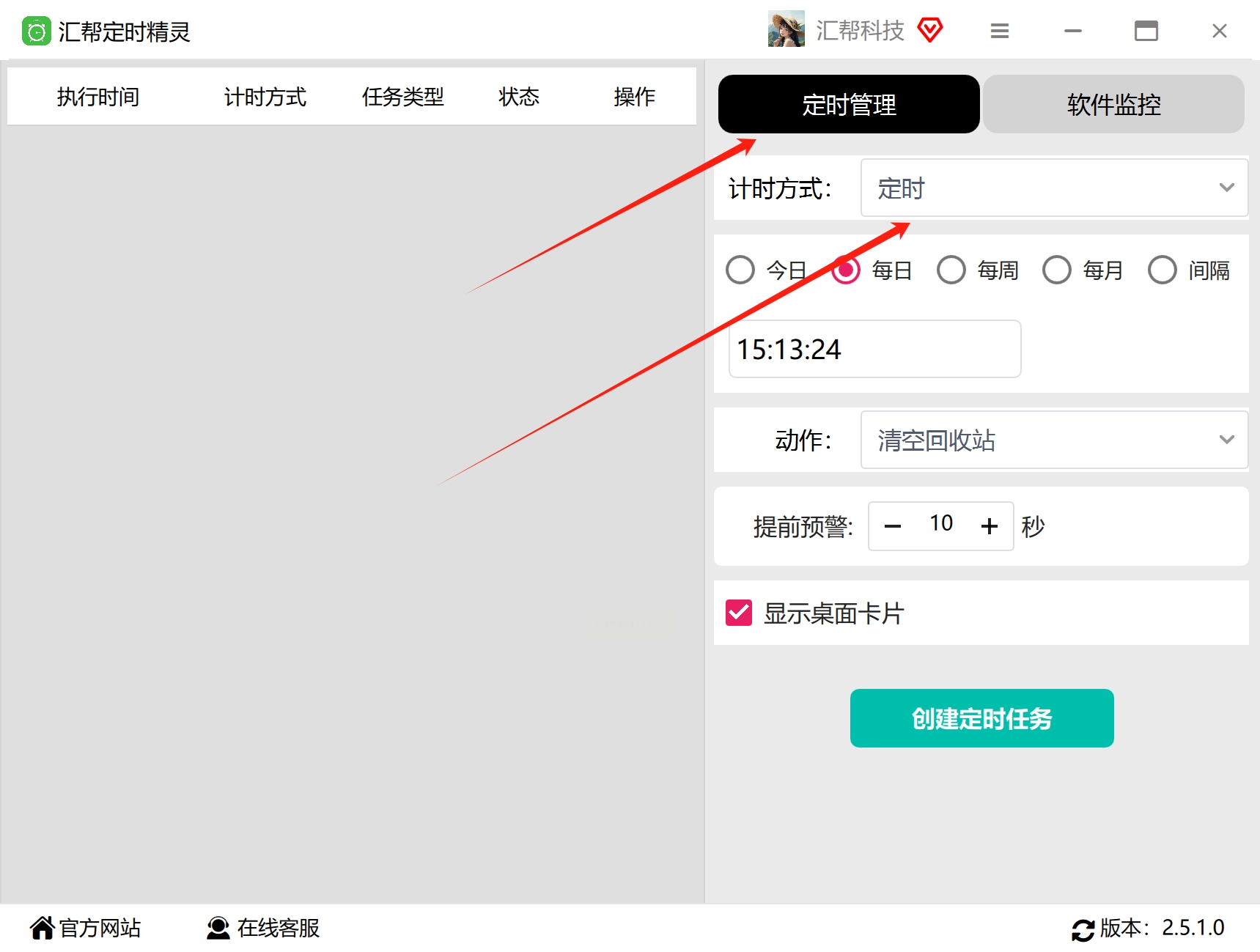 ��ʱ�ػ�ZHUEi ���ý��� ���������ͼ