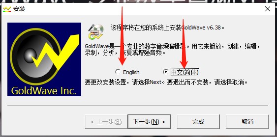 GoldWave ��װ����Ҫ�����