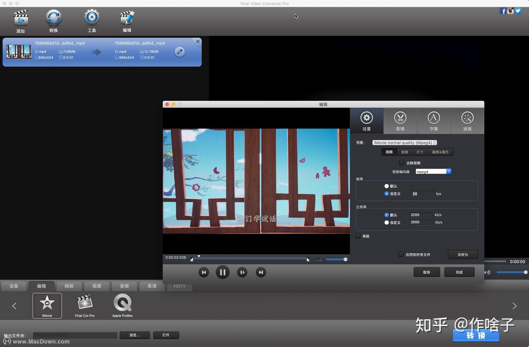 Total Video Converter ת����Ƶ��ʽ ��������