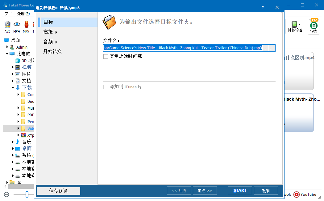 Total Video Converter ��Ƶ��ȡ����