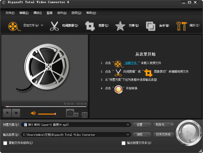 Total Video Converter ��Ƶ�����̳�