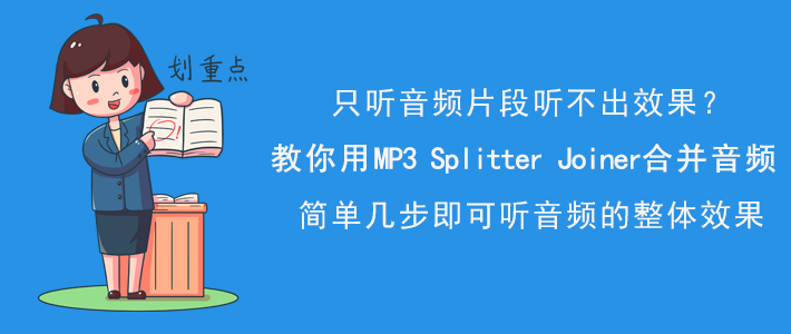 MP3 Splitter Joiner ����������