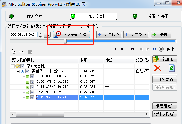 MP3 Splitter Joiner ��Ƶ�ָ��������