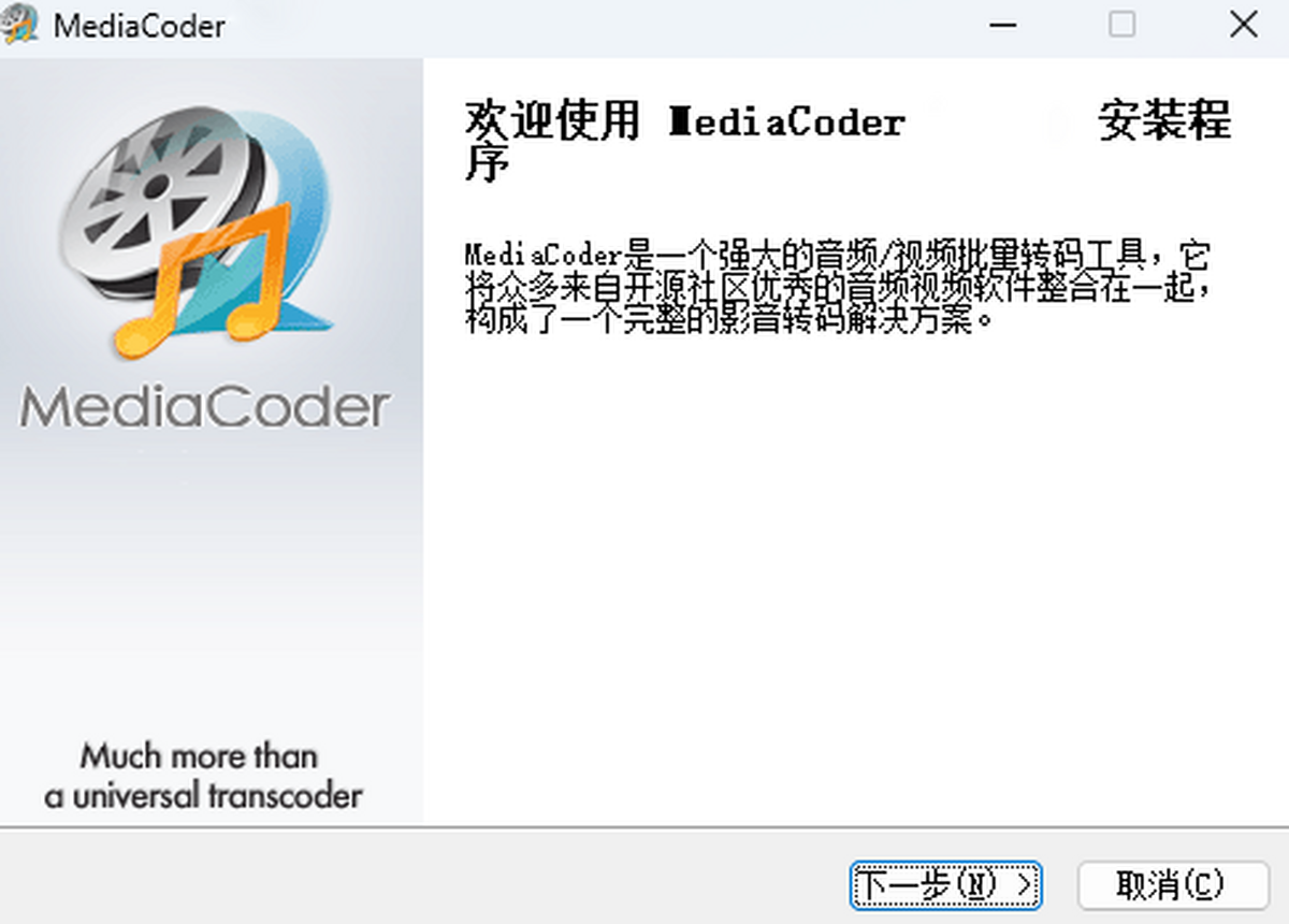 MediaCoder 转换错误 解决方案