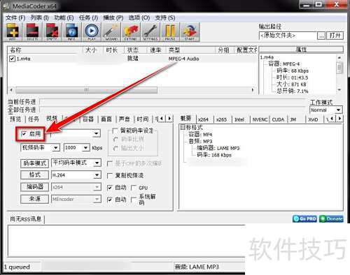 MediaCoder 批量转换音频 操作步骤