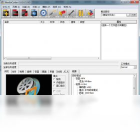 MediaCoder��ͼ2