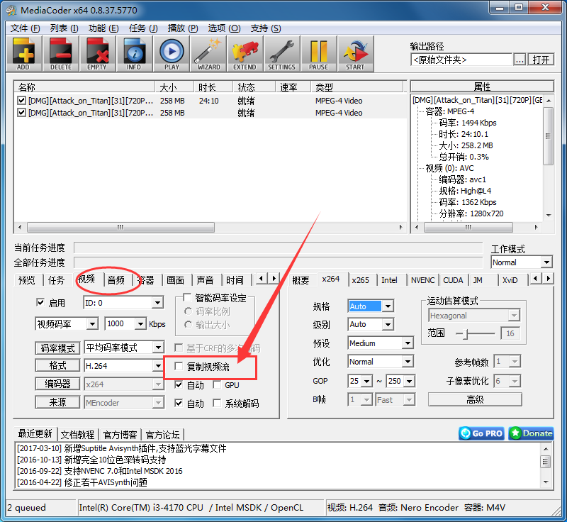 MediaCoder 视频转换参数设置
