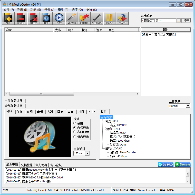 MediaCoder 音频视频转换工具 功能界面