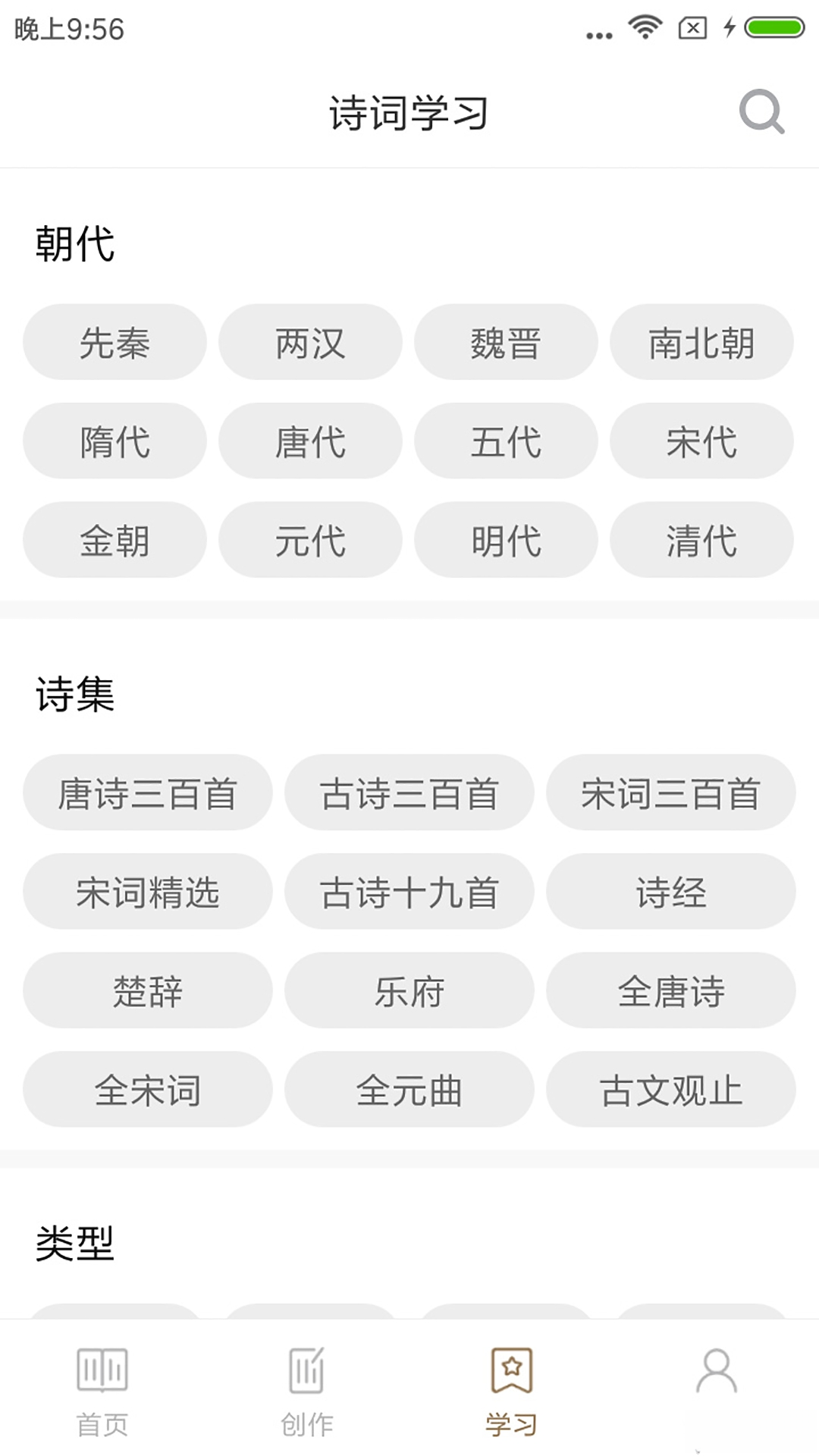 ʫ����ؽ�ͼ2