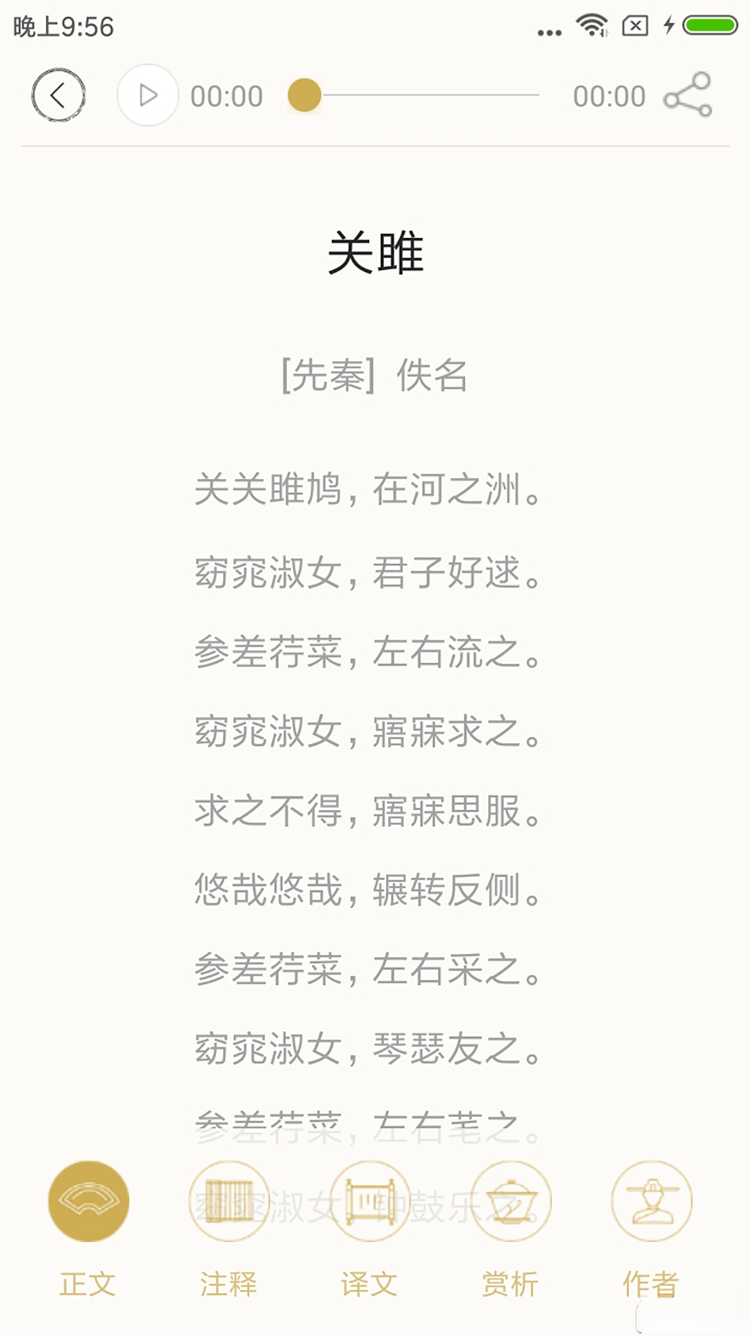 ʫ����ؽ�ͼ3