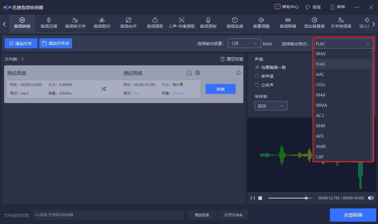 Flac Ripper ��Ƶת���������ܽ���