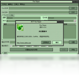 Flac Ripperv1.2.3 ������Ƶ��ȡ���н�ͼ
