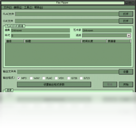 Flac Ripperv1.2.3 ������Ƶ��ȡ���н�ͼ