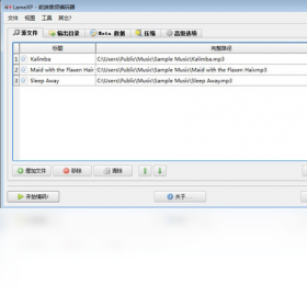 LameXP4.19 ��Ƶ��ʽת���������н�ͼ