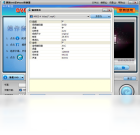 ����DVD��iPhoneת������ͼ2