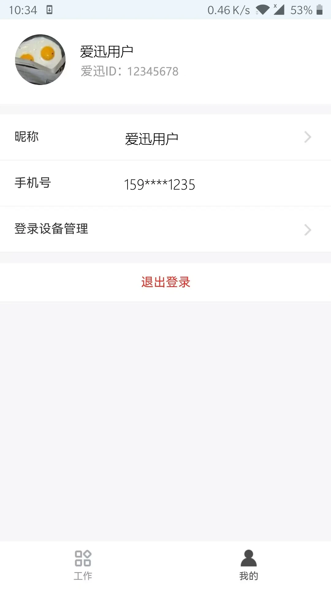 ��Ѹ4.0.3.26 �ٷ������н�ͼ