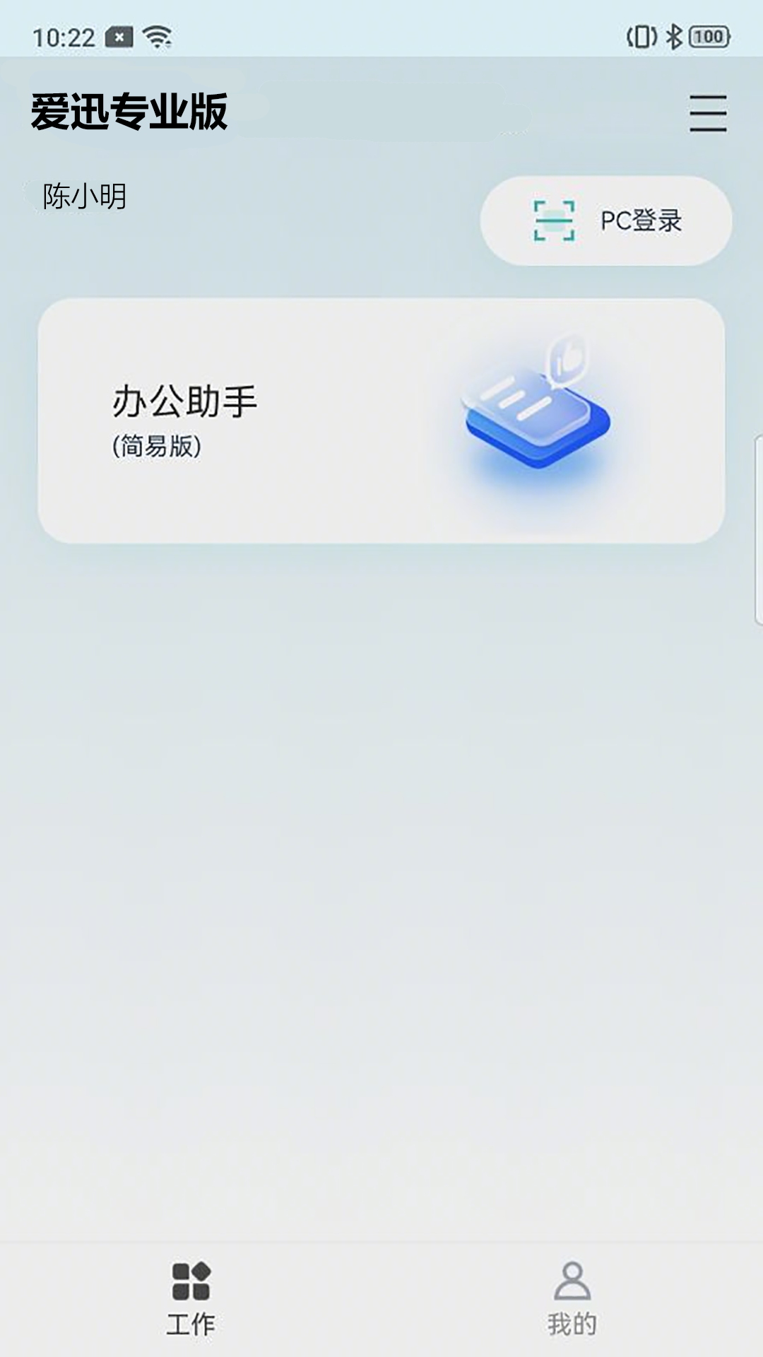��Ѹ4.0.3.26 �ٷ������н�ͼ