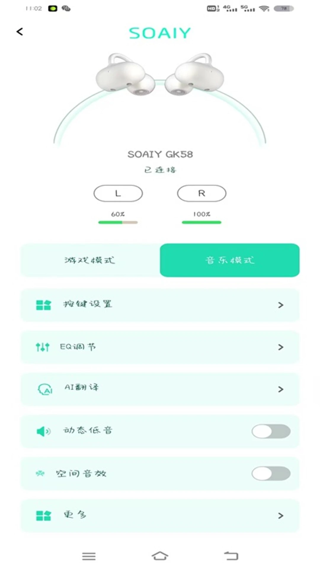 SOAIY1.0.67 �ٷ������н�ͼ