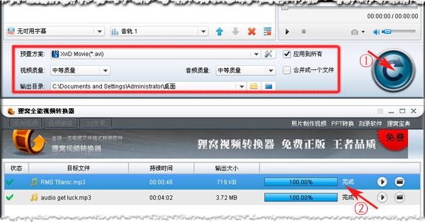 Jodix Free WMA to MP3 Converter ����ת������