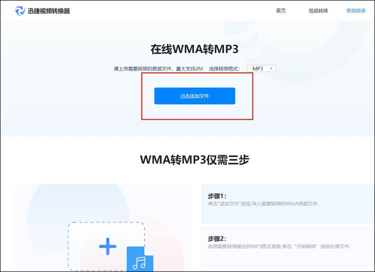 Jodix Free WMA to MP3 Converter ��װ��