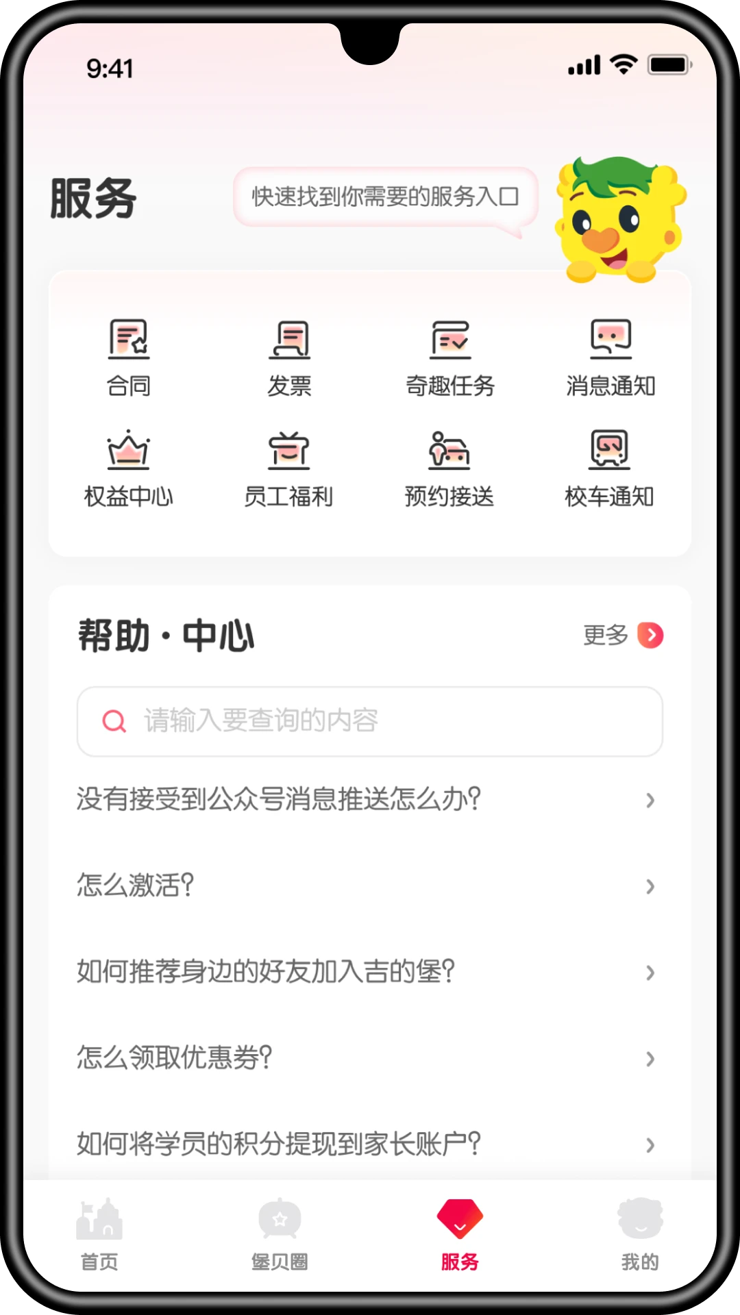 ����ͨ4.1.0 �ٷ������н�ͼ