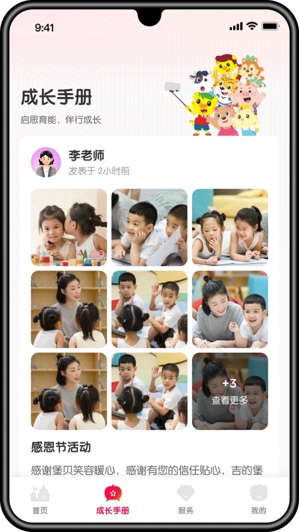 ����ͨ4.1.0 �ٷ������н�ͼ