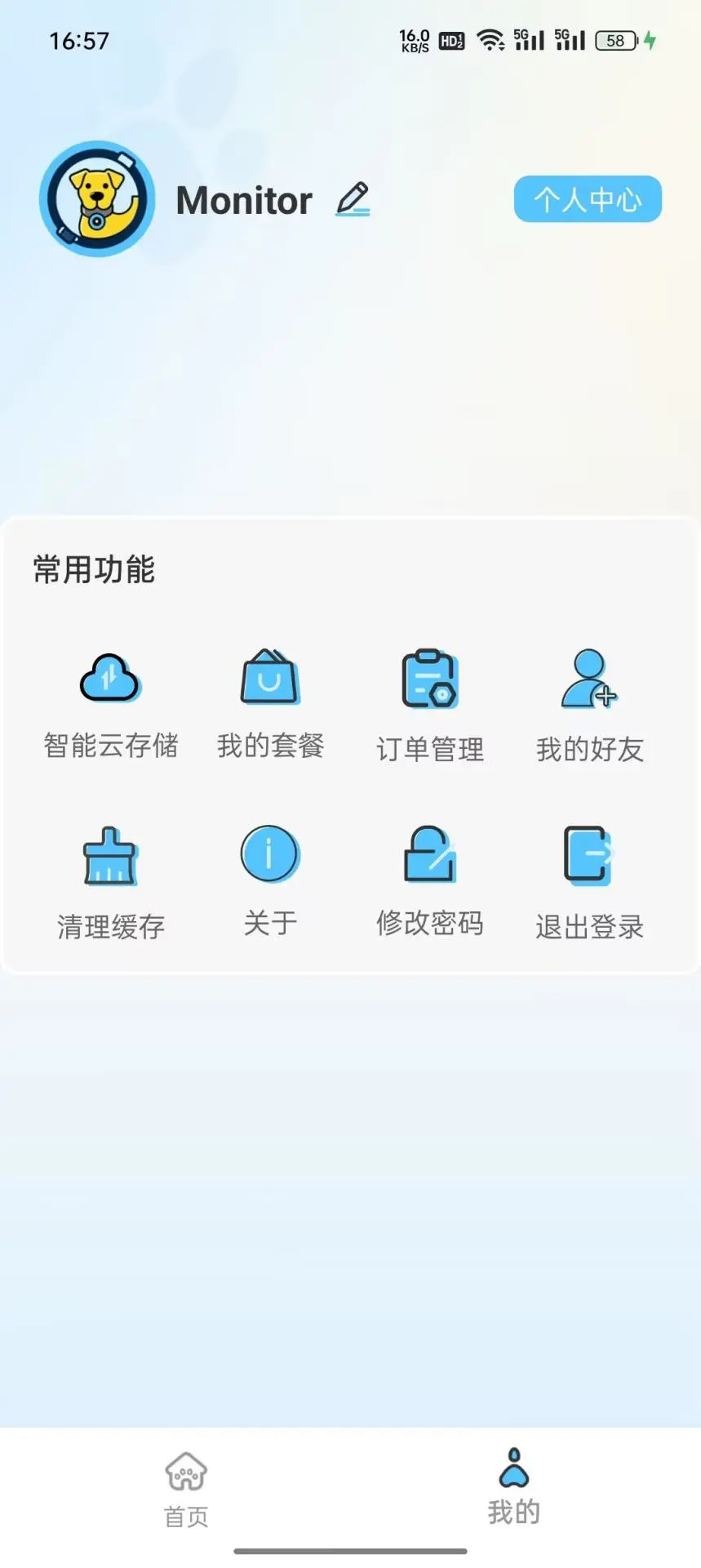 CompanionEye4.0.23.01 �ٷ������н�ͼ