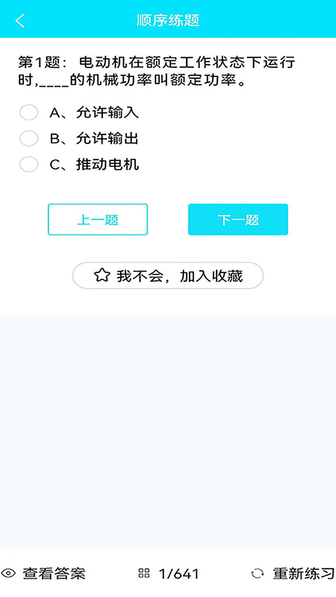 ��Ӧ��2.2.1 �ٷ������н�ͼ
