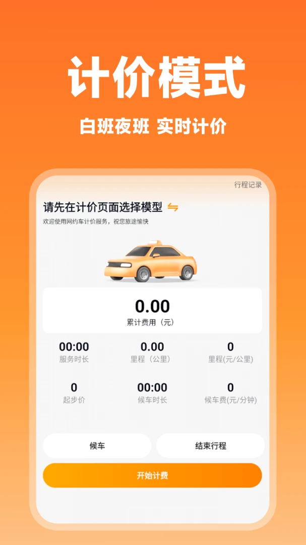����˳�糵�����ͼ2