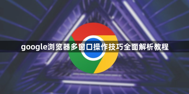 Guide浏览器便捷搜索多窗口并行浏览
