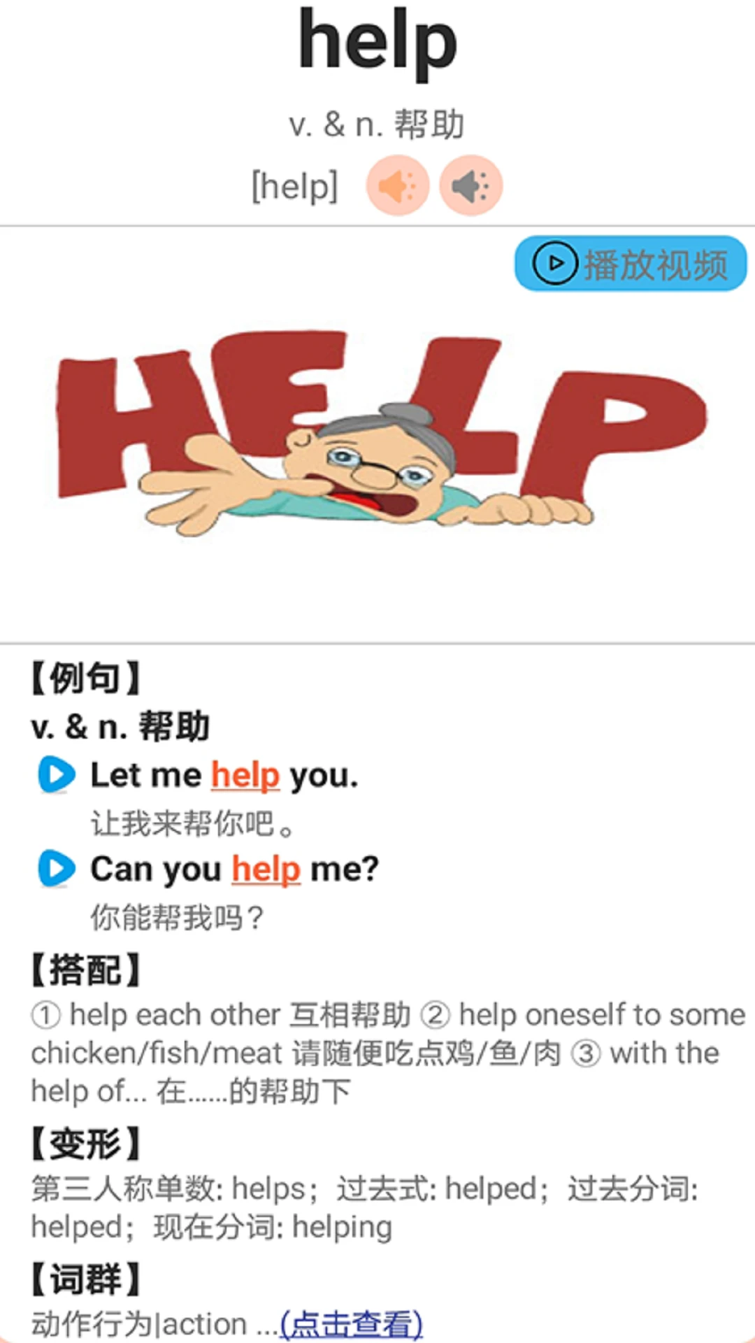 ���ٰ��¸���Ӣ���ͼ2