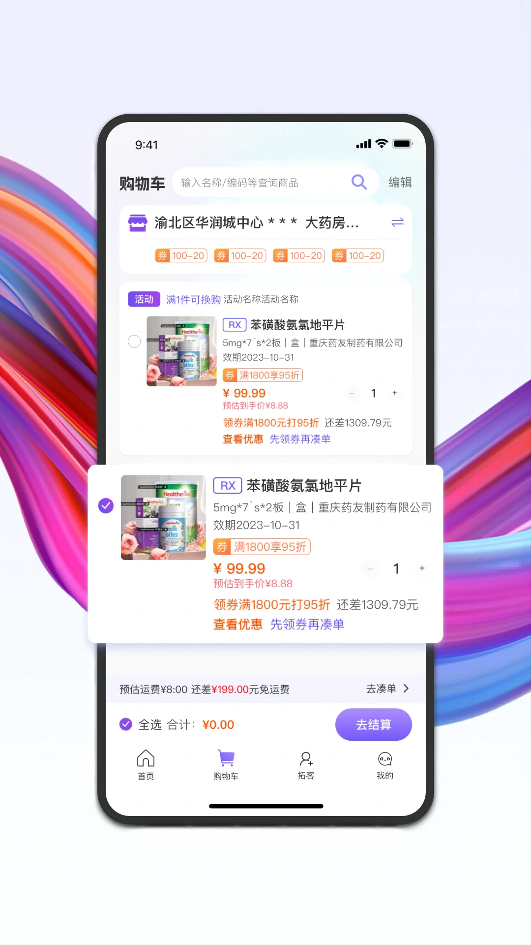 ҩ����2.9.20 �ٷ������н�ͼ