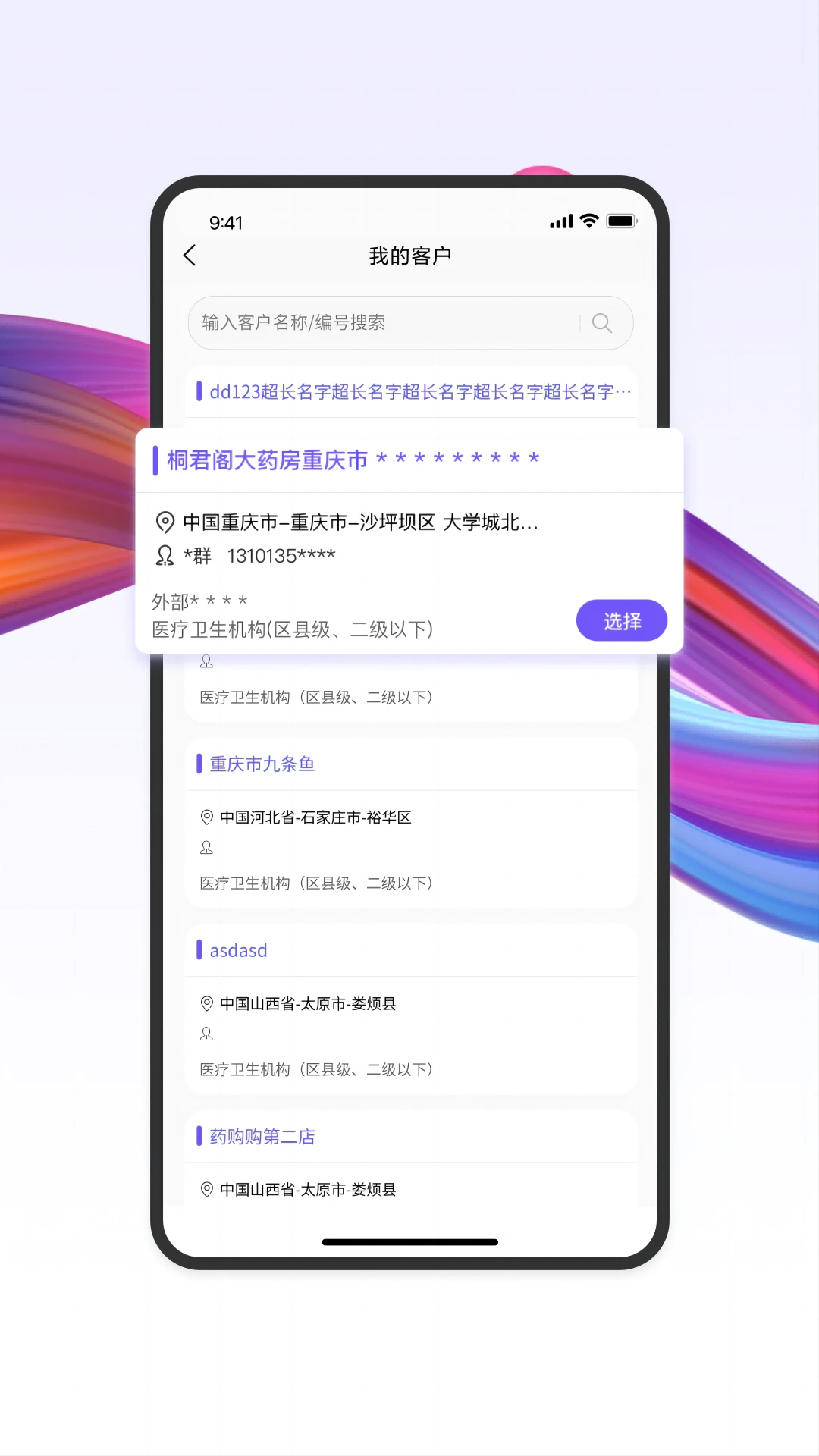 ҩ����2.9.20 �ٷ������н�ͼ