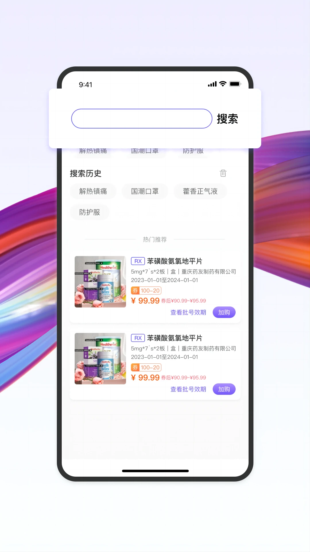 ҩ����2.9.20 �ٷ������н�ͼ
