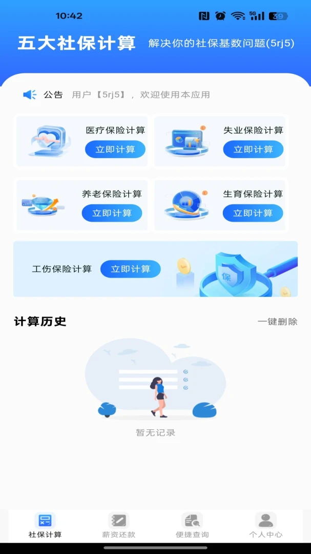 �籣ҽ�����ӹܼ�ͨ��ͼ2