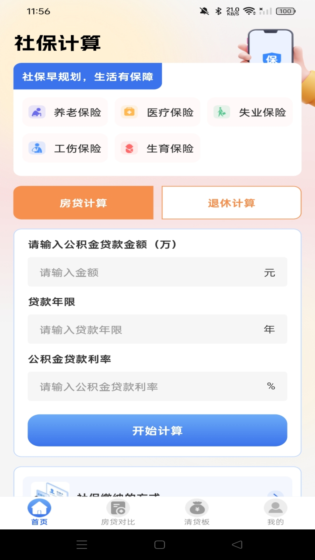 �籣ҽ�����ӹܼ�ͨ