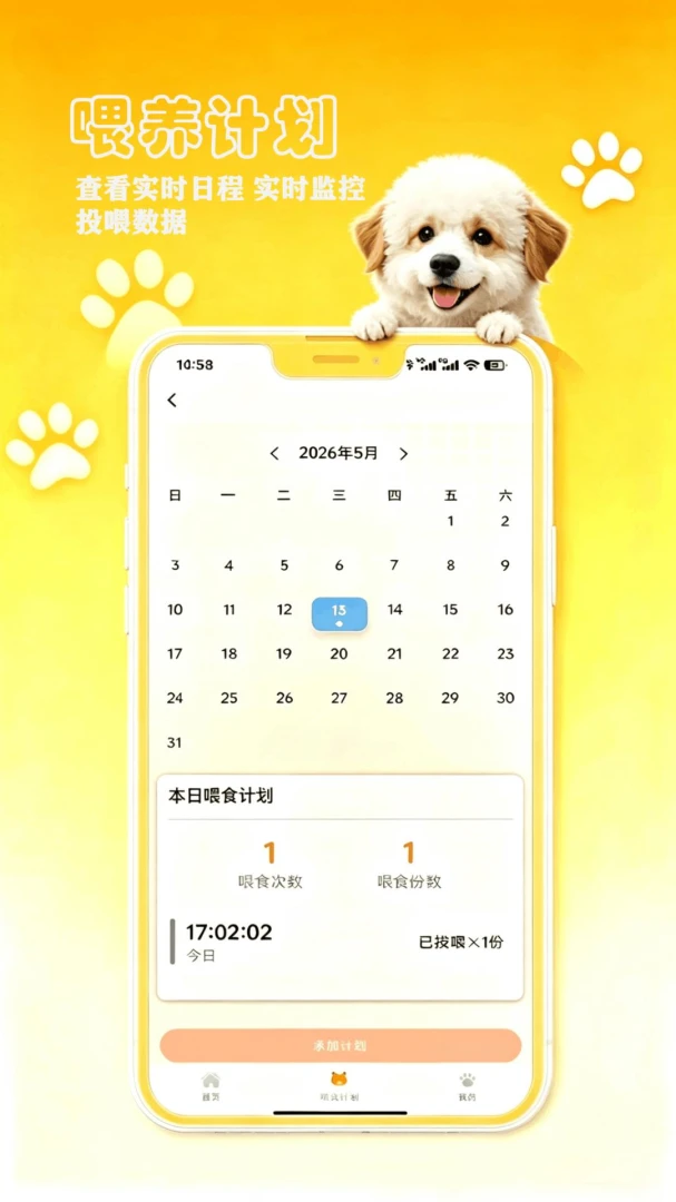 petCompanionR-���ܼҽ�ͼ2